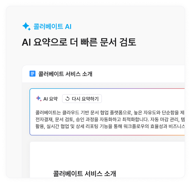 approval-slide5.png