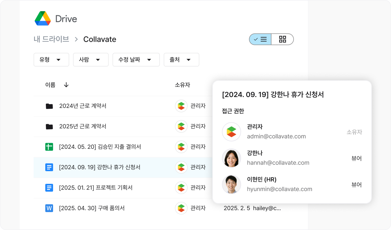 중요한 정보를 안전하게 관리