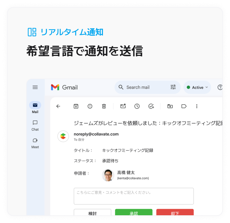 notification
