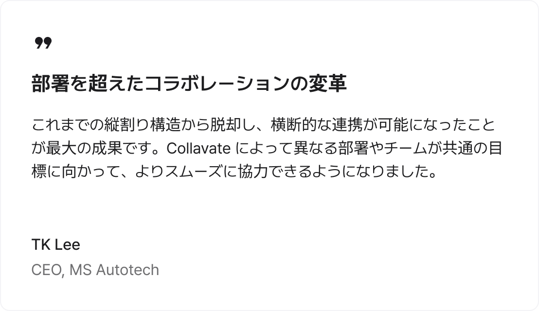 Customer quote