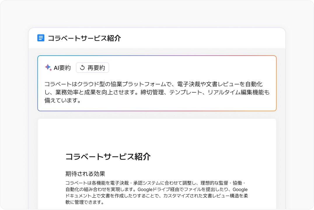 AI_Summary_JP
