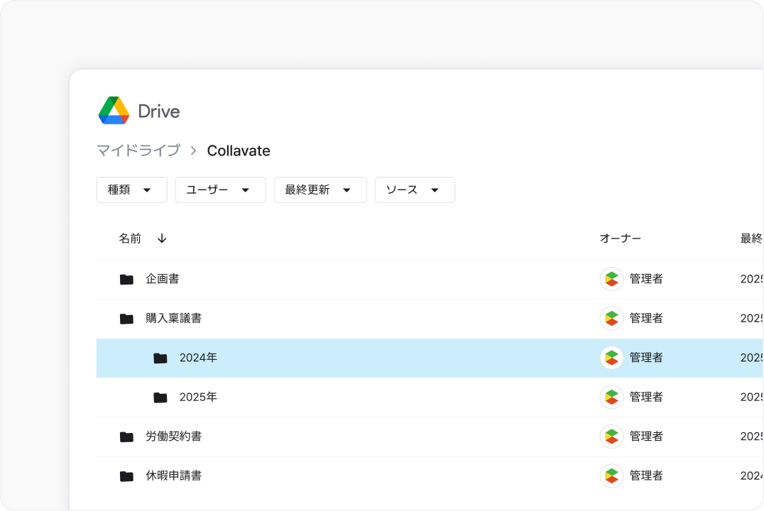googledrive_JP